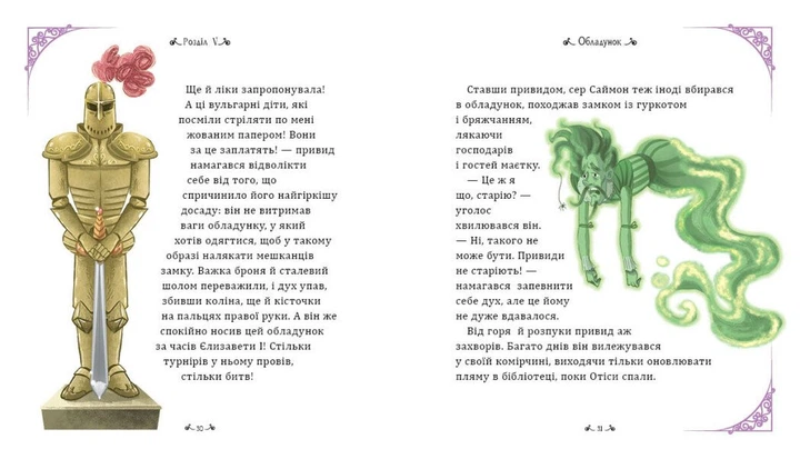 Кентервільський привид