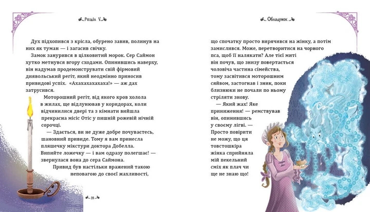 Кентервільський привид