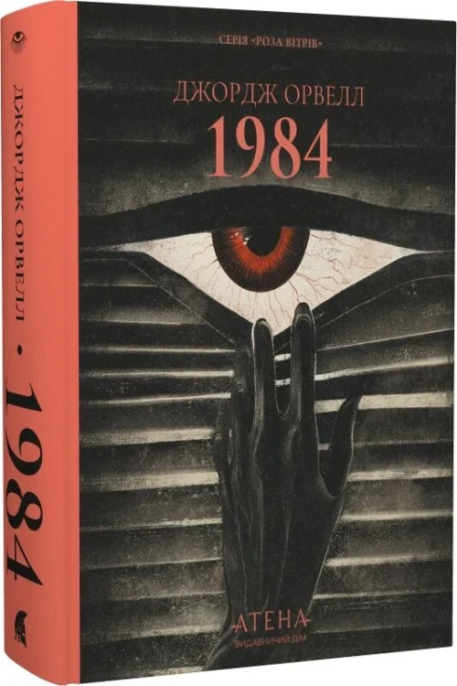 1984