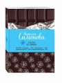 Счастье по ошибке
