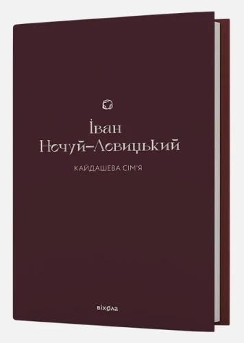 Кайдашева сім’я