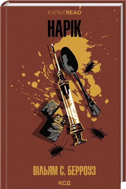 Нарік