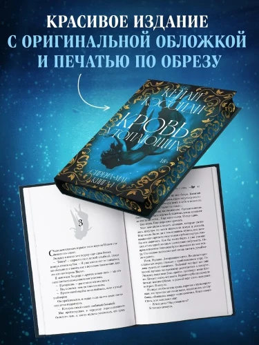Сирена-маг. Кн. 1. Кровь утопающих