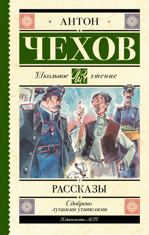 Рассказы