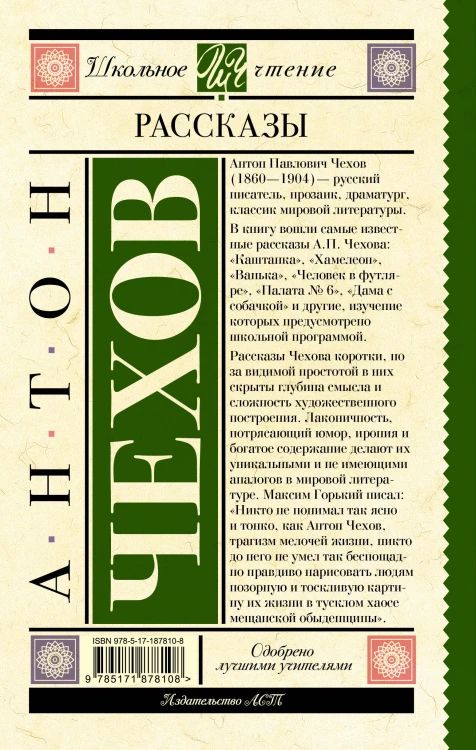 Рассказы