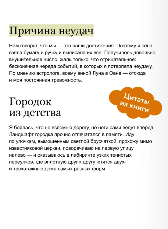 Вкус счастья в итальянской деревушке