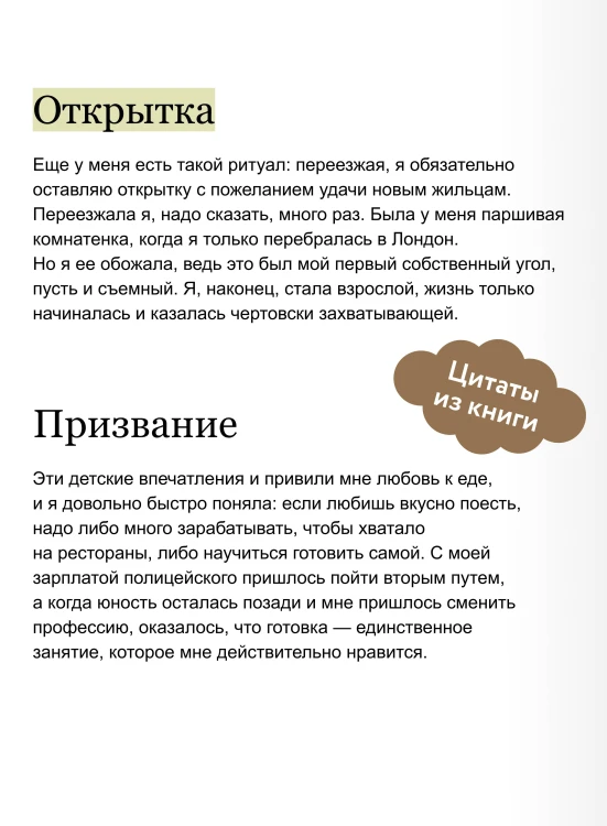 Чисто английские убийства. Смерть накануне свадьбы