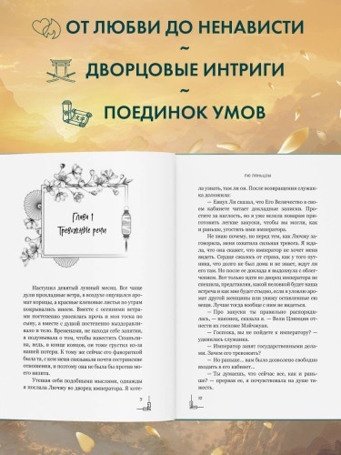 Императорский пион (#3)