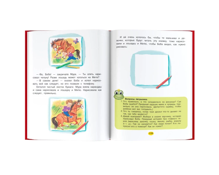 Большая книга сказок для развития речи