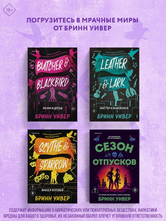 Сезон отпусков