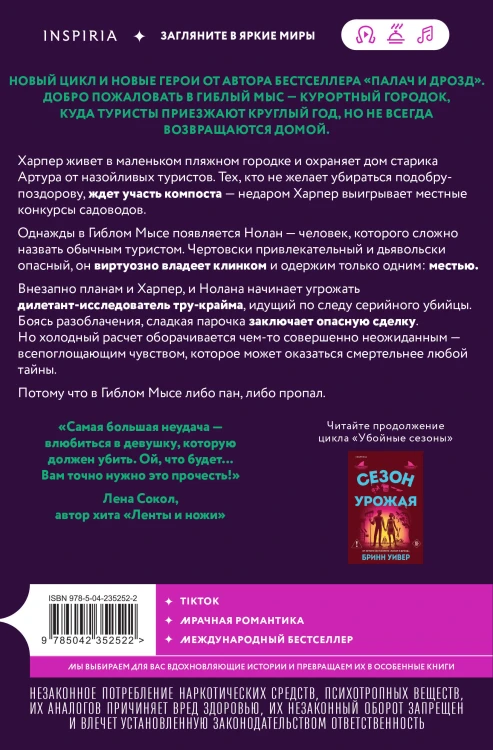 Сезон отпусков