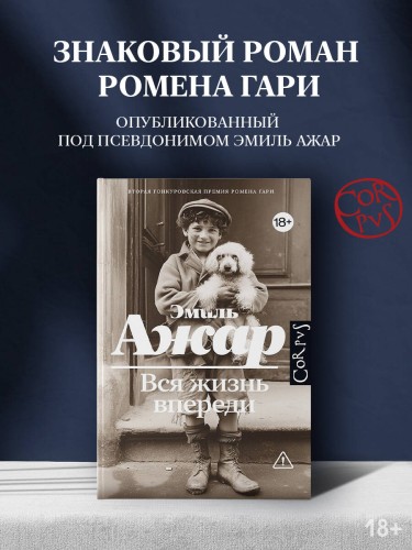 Вся жизнь впереди