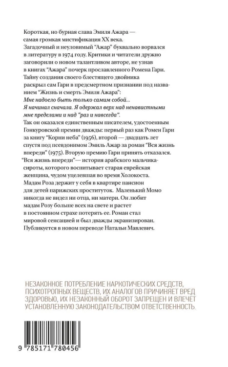 Вся жизнь впереди
