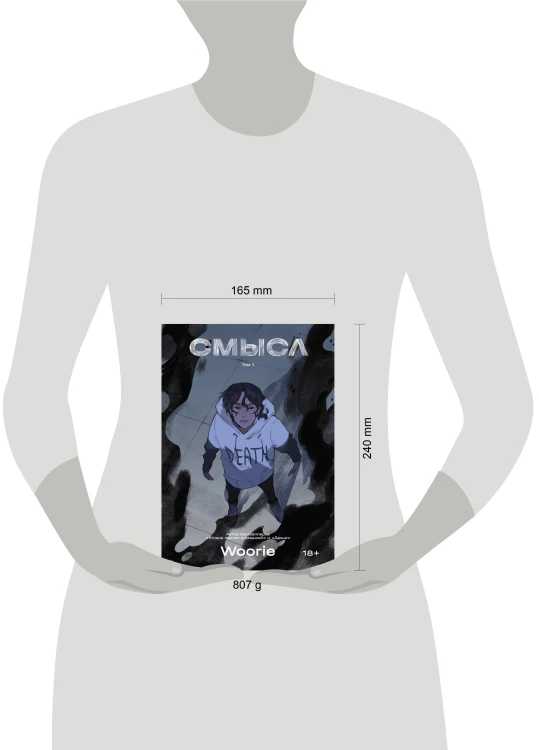Смысл. Том 1 (новое издание)