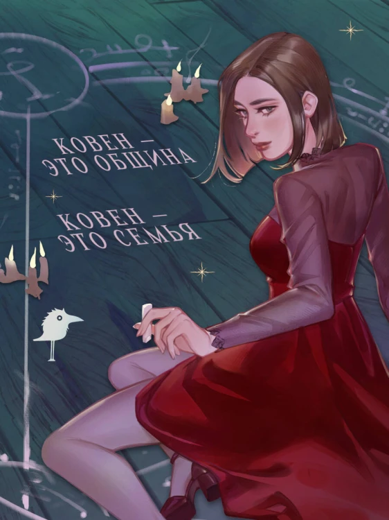Ковен озера Шамплейн (новое оформление)