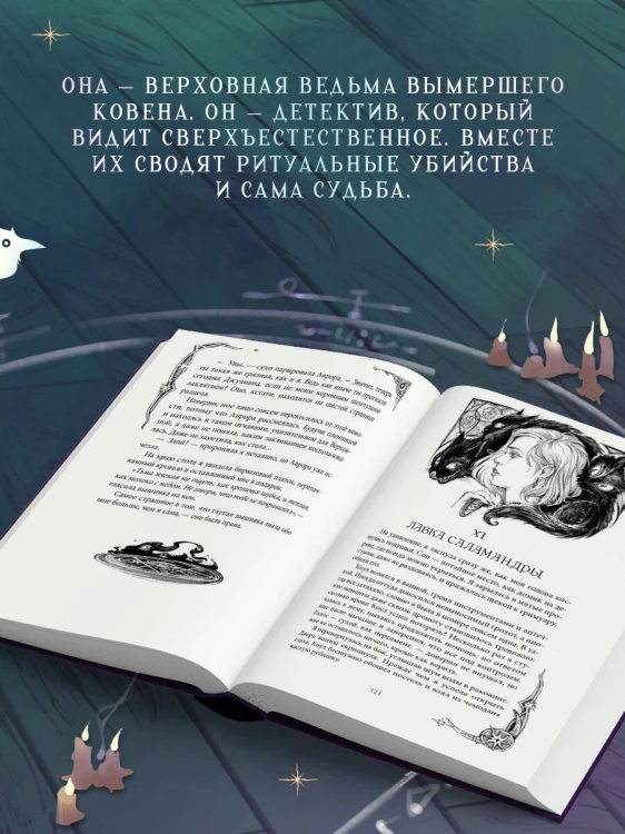 Ковен озера Шамплейн (новое оформление)
