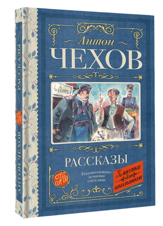 Рассказы