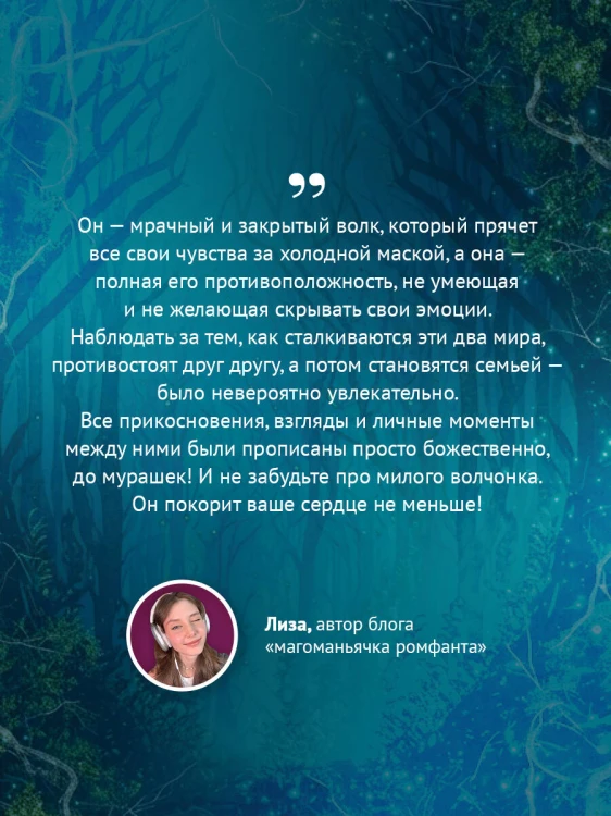 Сердце стаи