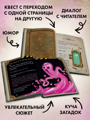 Маленькая злая книга 8