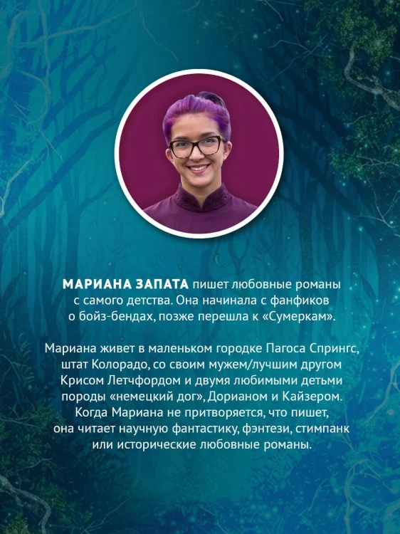 Сердце стаи