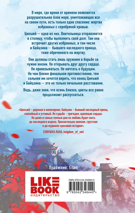 Дети воздуха и боли