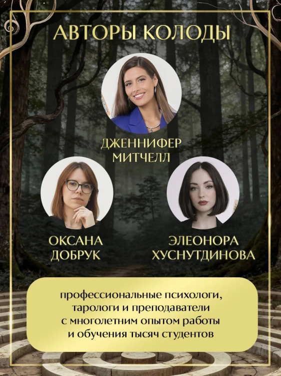 Психологический Оракул. Обновленное издание (70 метафорических карт и руководство)