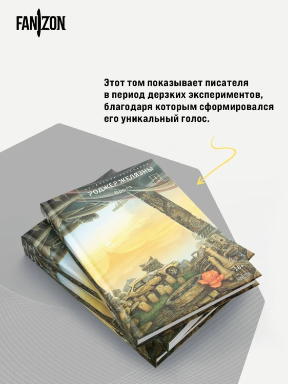 Врата. Коллекция рассказов. Том 1