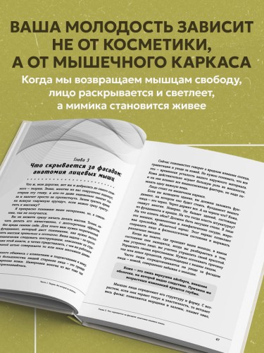 Ваша красота зависит от мышц лица. Как с помощью самомассажа вернуть молодость и сияние в любом возрасте
