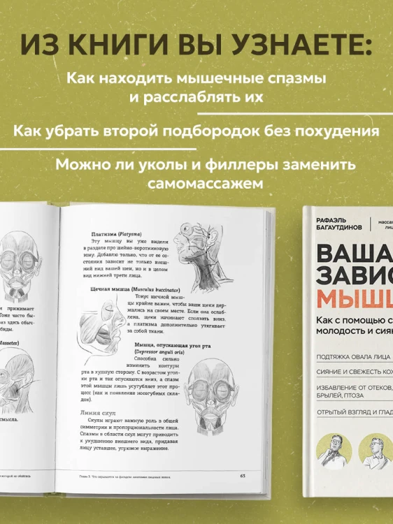 Ваша красота зависит от мышц лица. Как с помощью самомассажа вернуть молодость и сияние в любом возрасте