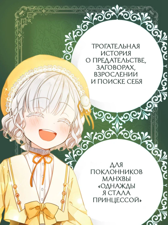 Ещё раз в свет. Том 2 (манхва) + лимитированный мерч