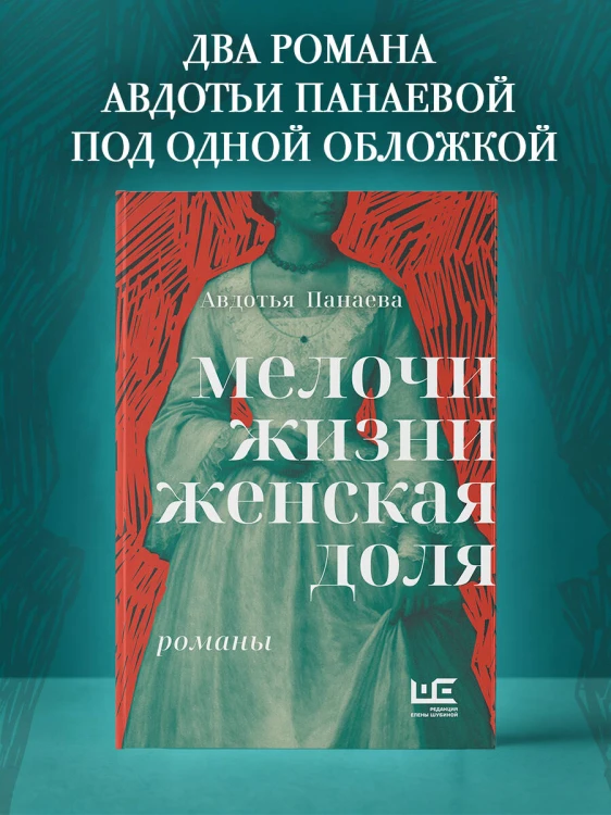 Мелочи жизни. Женская доля