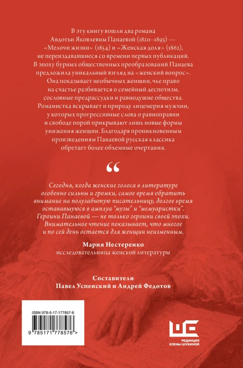 Мелочи жизни. Женская доля
