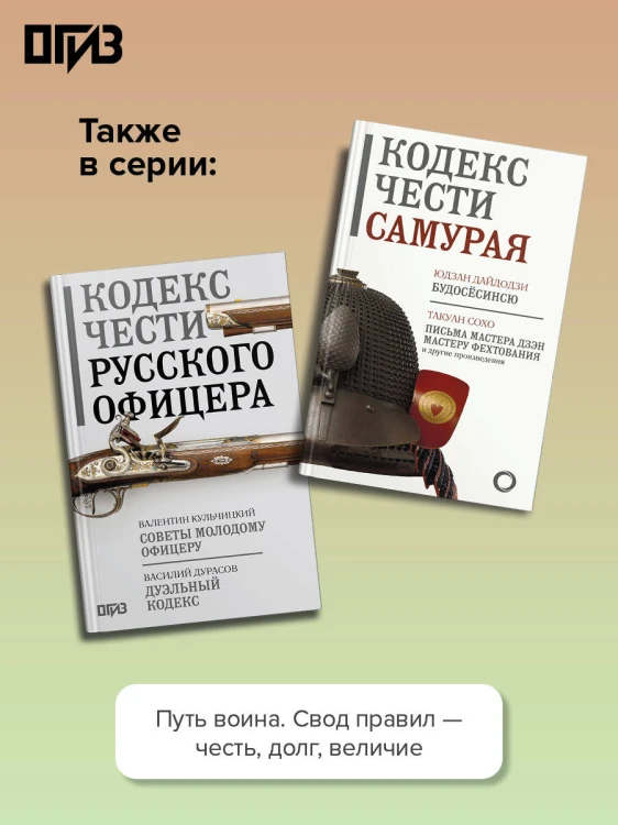 Мысли и максимы Наполеона Бонапарта