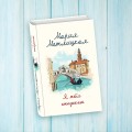 В поисках счастья (комплект из 2 книг)