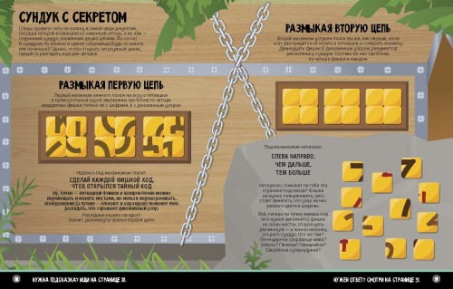 71994-InTheJungle_Puzzle_01-32_RU_5.jpg