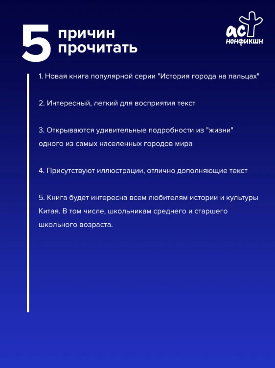 Пекин. Полная история города