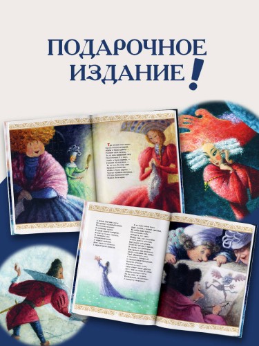Сказки. Рис. Е. Антоненкова