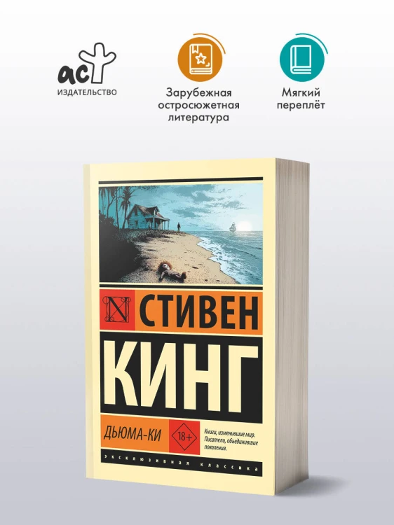 Дьюма-Ки