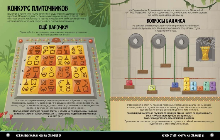 71994-InTheJungle_Puzzle_01-32_RU_6.jpg