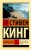 Дьюма-Ки