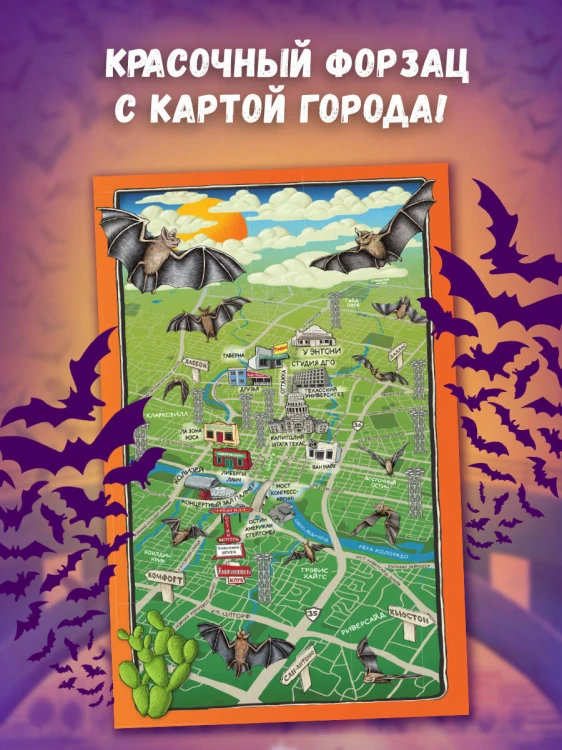 Песни летучих мышей