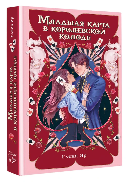 Младшая карта в королевской колоде