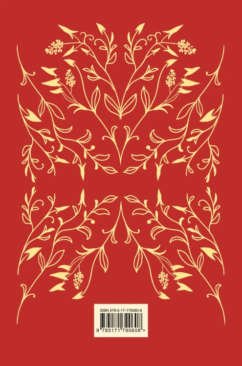 И вспыхнет пламя (под.)