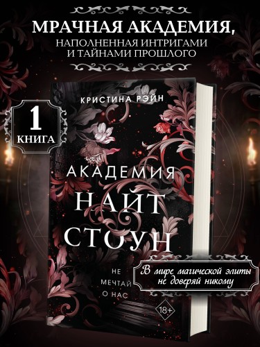 Не мечтай о нас (#1)