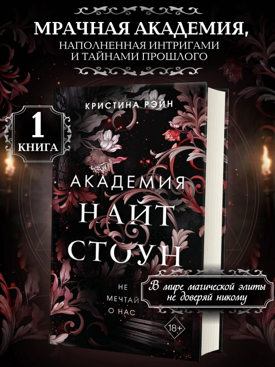 Не мечтай о нас (#1)