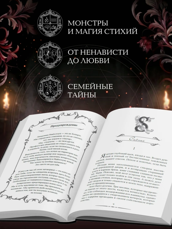 Не мечтай о нас (#1)
