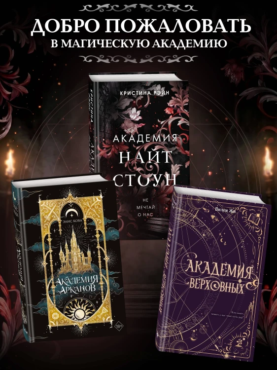 Не мечтай о нас (#1)