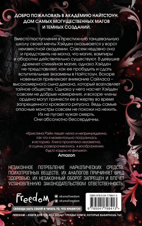Не мечтай о нас (#1)