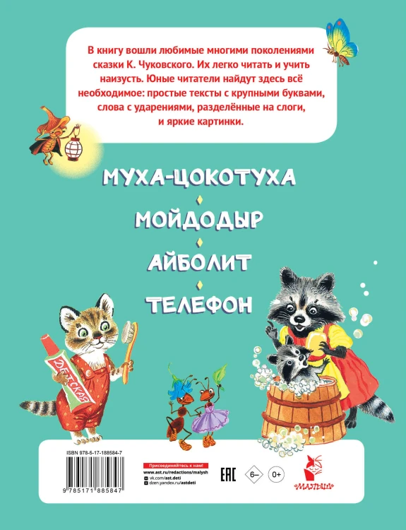 Любимые сказки
