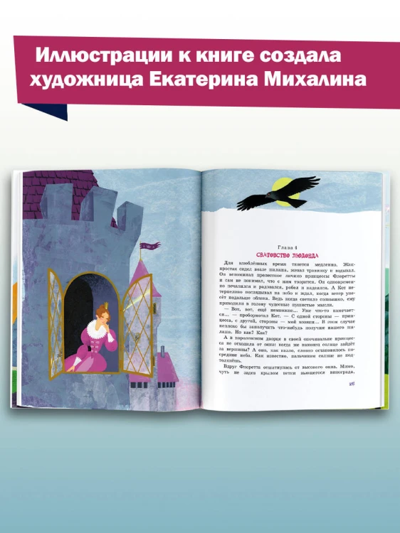 Кот в сапогах и Людоед